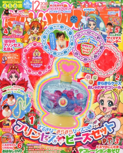 たのしい幼稚園 2015年 12月号 : たのしい幼稚園編集部 | HMV&BOOKS online - 010131215