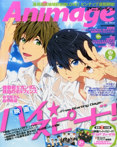 アニメージュ 2015年 12月号 : アニメージュ編集部 | HMV&BOOKS online