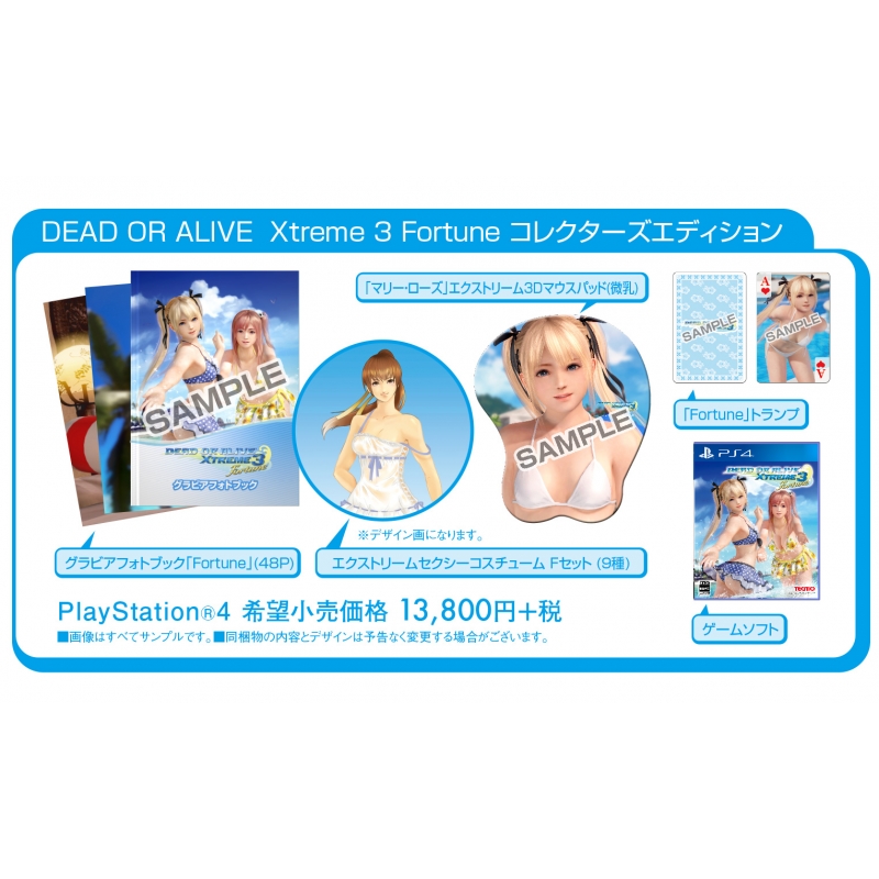 DEAD OR ALIVE Xtreme 3 Fortune コレクターズエディ