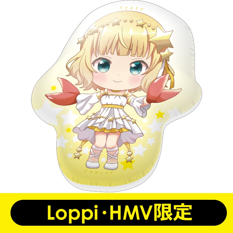 ビッグダイカットクッション 星座Ver.（シャロ）【Loppi・HMV限定】/ きゅんキャラいらすとれーしょんず『ご注文はうさぎですか？？』 |  HMV&BOOKS online - LP135954