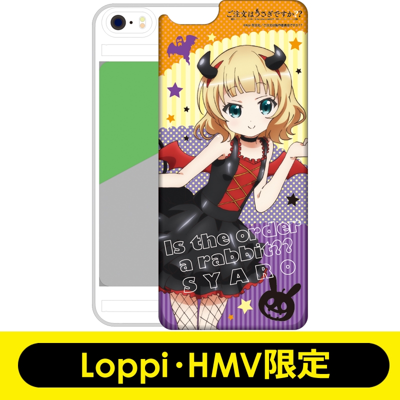 Ip5icカバーhw シャロ ごちうさ 2回目lp H限定 Hmv Books Online Online Shopping Information Site Lp English Site