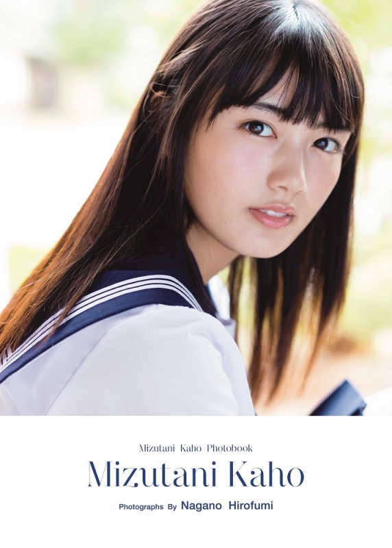 【数量限定セット】水谷果穂さん掲載4ページSET（ポスターサイズ） 数量限定セット】水谷果穂さん掲載4ページSET（ポスターサイズ）