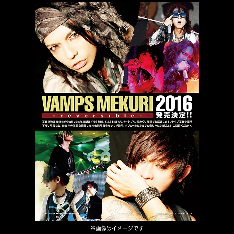 Vamps Mekuri 16 Loppi Hmv オフィシャル限定販売 Vamps Hmv Books Online Lp
