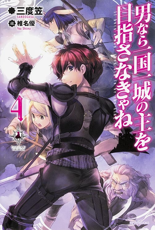 妖怪と小説家 富士見l文庫 野梨原花南 Hmv Books Online