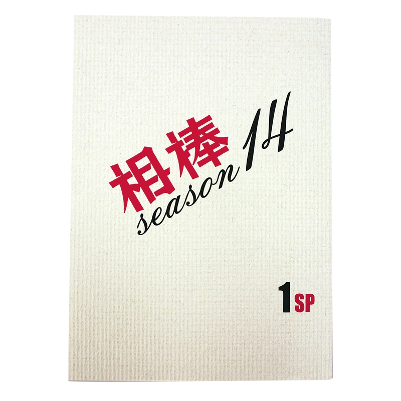 相棒season14 相棒 シーズン14+12 season14 全巻セット DVD-BOXII(6枚