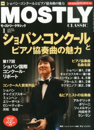 MOSTLY CLASSIC (モーストリー・クラシック)2016年 1月号 : MOSTLY