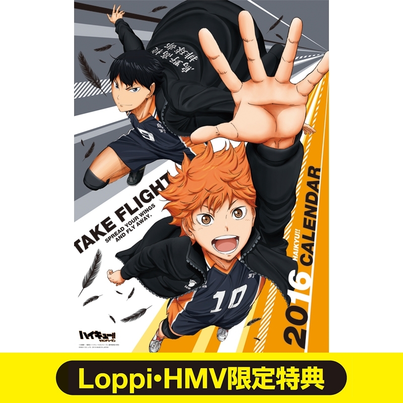 ハイキュー 16カレンダー Lh特典 2回目 16年カレンダー Hmv Books Online Online Shopping Information Site 16cl12ltd2 English Site