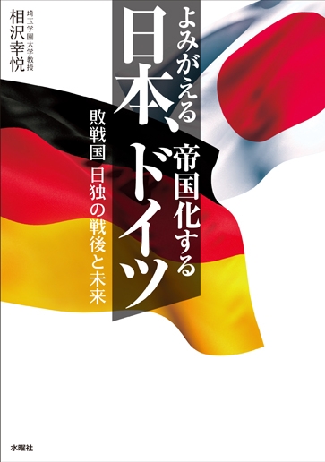 敗戦する