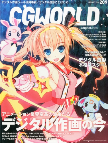 CGWORLD 2016年1月号～12月号 12冊+おまけ7冊 Cg World (シージー ワールド)2016年 1月号 : CGWORLD編集部