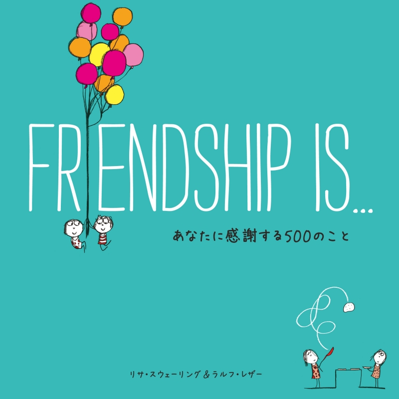 Friendshipis あなたに感謝する500のこと リサ スウェーリング Hmv Books Online