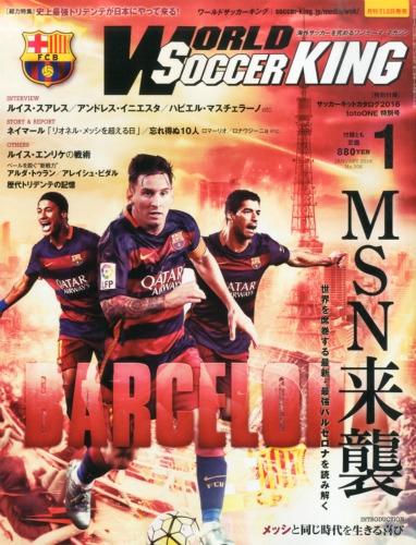 World Soccer King ワールドサッカーキング 16年 1月号 Soccer King サッカーキング 編集部 Hmv Books Online