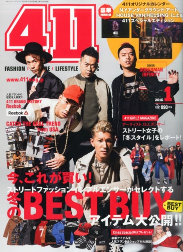 411 (フォー・ダブワン)2016年 1月号 : フォーダブワン編集部