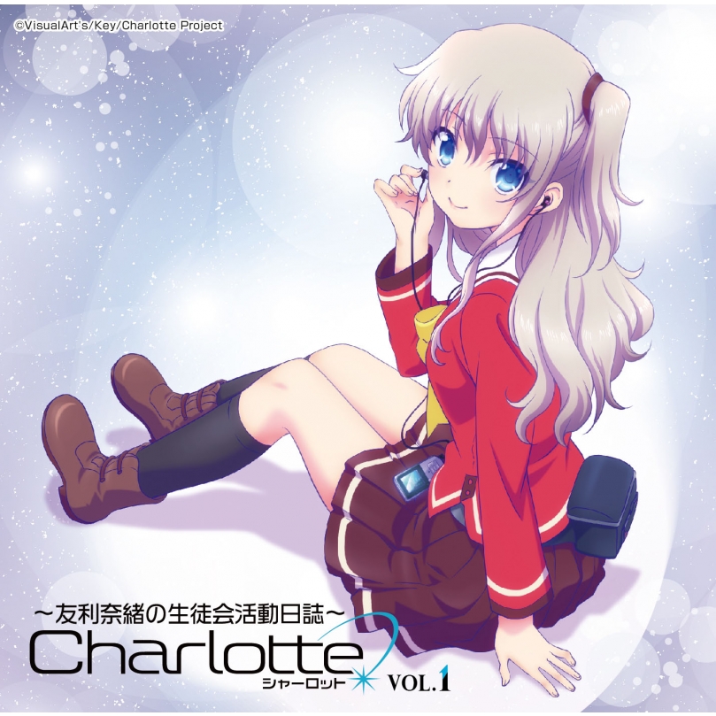 ラジオCD「Charlotte」Vol.1 : ラジオ CD | HMVu0026BOOKS online - TBZR0566