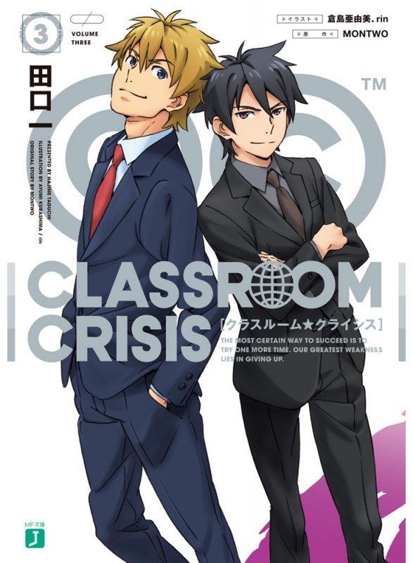 【中古】 Ｃｌａｓｓｒｏｏｍ☆Ｃｒｉｓｉｓ ３/ＫＡＤＯＫＡＷＡ/田口一 中古】 Classroom☆Crisis 3/KADOKAWA
