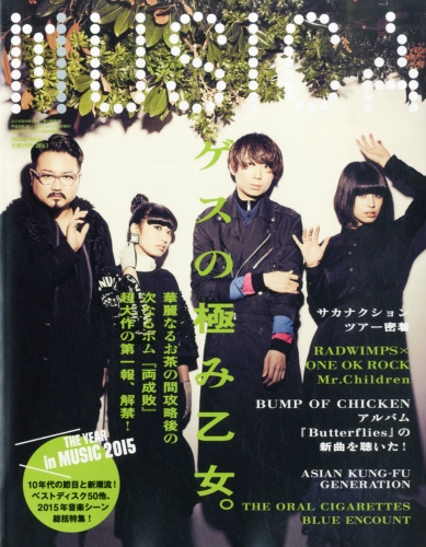 MUSICA (ムジカ)2016年 1月号 : MUSICA編集部 | HMV&BOOKS online