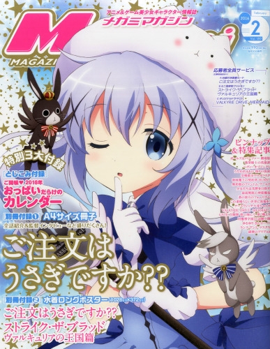 Megami Magazine (メガミマガジン)2016年 2月号 : メガミマガジン ...