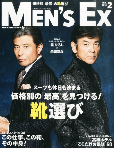 メンズ 販売 エックス 雑誌