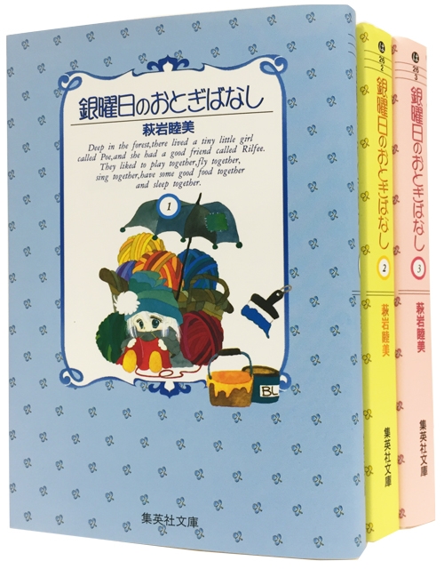 【中古】 銀曜日のおとぎばなし ４/集英社/萩岩睦美 中古】 銀曜日のおとぎばなし 4/集英社/萩岩睦美 （銀曜日の