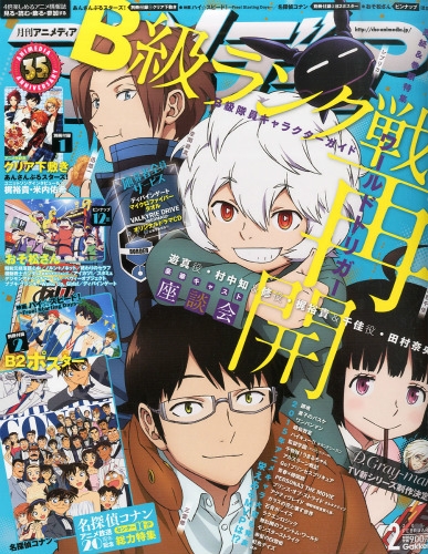 アニメディア 2016年 2月号 : アニメディア編集部 | HMV&BOOKS online