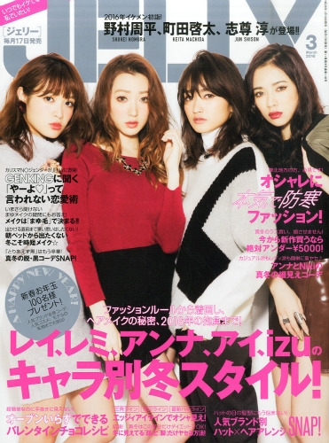 Jelly ジェリー 16年 3月号 Jelly編集部 Hmv Books Online
