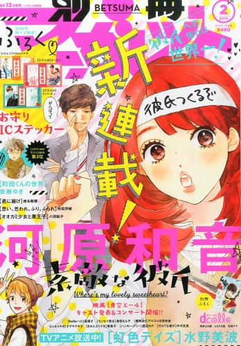 別冊マーガレット 2008年2月号 別冊マーガレット 2016年 2月号 : 別冊マーガレット編集部 | HMV&BOOKS