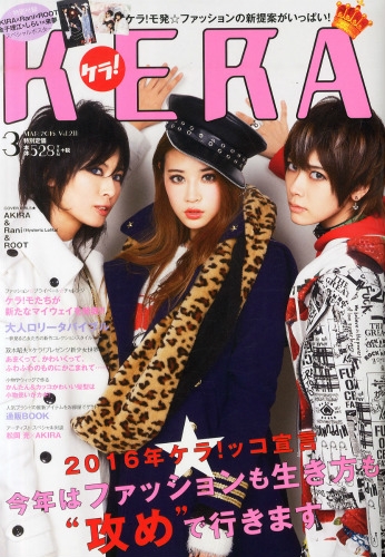 KEROUAC (KERAケラ!)VOL.7 Punk ロリィタ KEROUAC(KERA)ケラ！1999/7vol.10y2k古書ロリータV系 - メルカリ