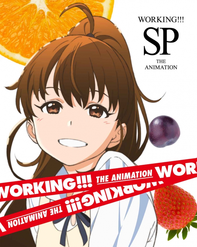 WORKING!!! SP【完全生産限定版】 : Working!! (アニメ) | HMV&BOOKS