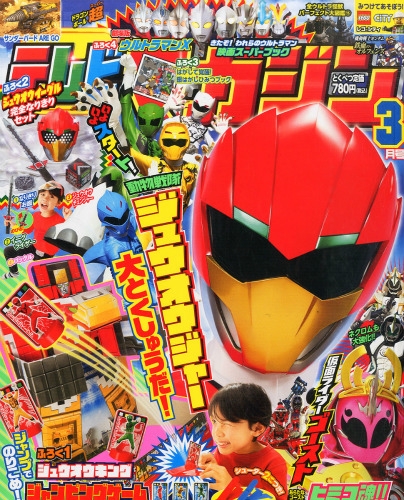 テレビマガジン 2016年 3月号 : テレビマガジン編集部 | HMV&BOOKS