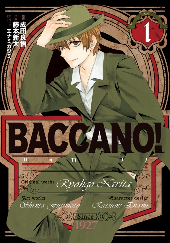 Baccano 1 ヤングガンガンコミックス 藤本新太 Hmv Books Online