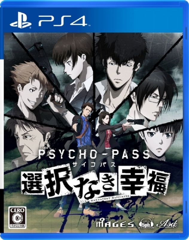 Psycho-pass �T�C�R�p�X �I���Ȃ��K�� �ʏ��