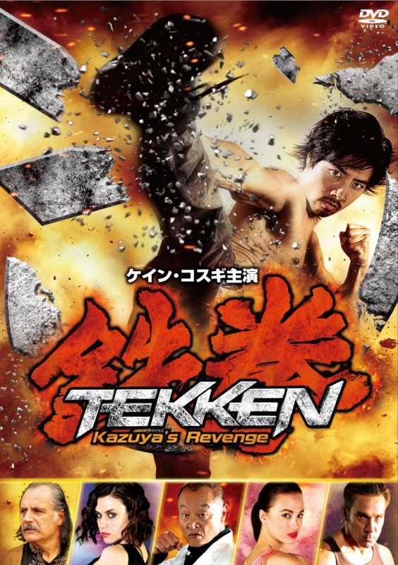S Kazuya's Revenge