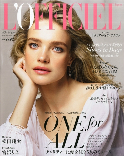 L'officiel Japan (ロフィシャルジャパン)2016年 3月号 | HMV&BOOKS