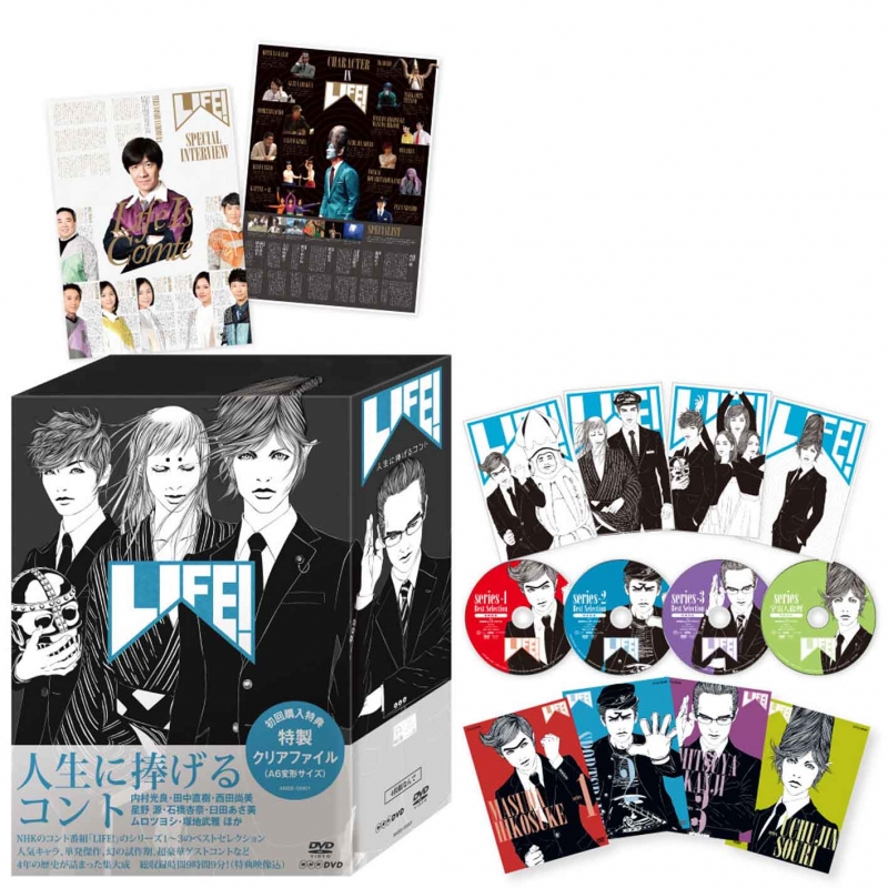 1800円 ◆高品質 LIFE ～人生に捧げるコント～ DVD 全4巻 全巻セット