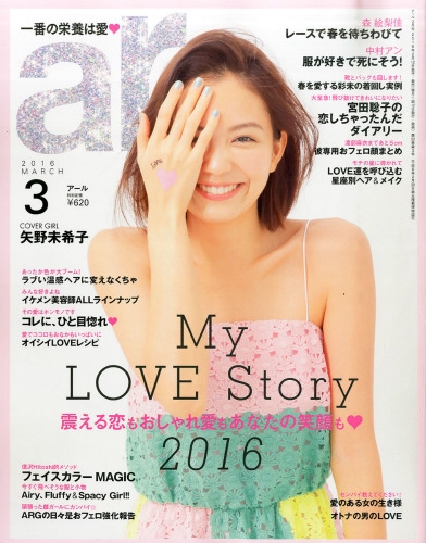 Ar (アール)2016年 3月号 : ar編集部 | HMV&BOOKS online - 114310316