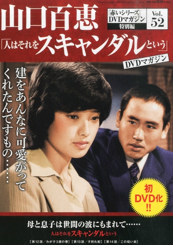 山口 ストア 百恵 dvd 映画