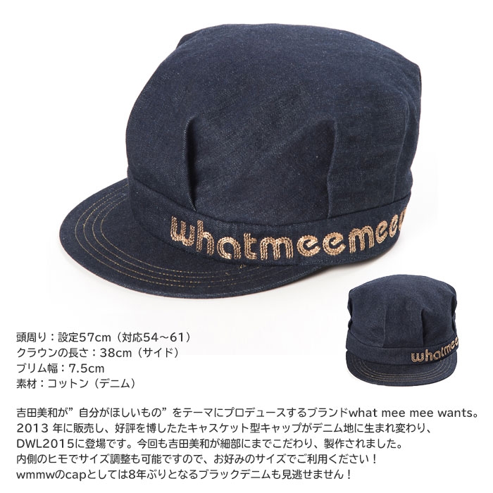 ドリカム 吉田美和 wmmw キャップ 帽子 2セット