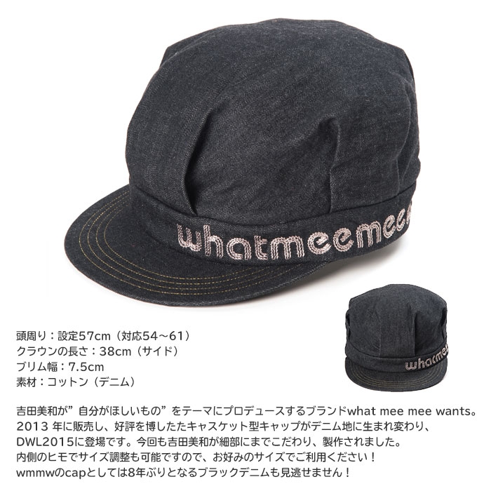 wmmwドリカム吉田美和さん♥キャップップ♪日本製帽子。