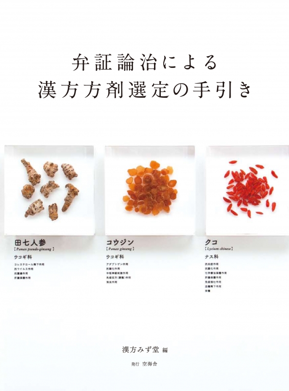 これで胸部X線が読める！」と自信を持てる一冊『医師1年目からの