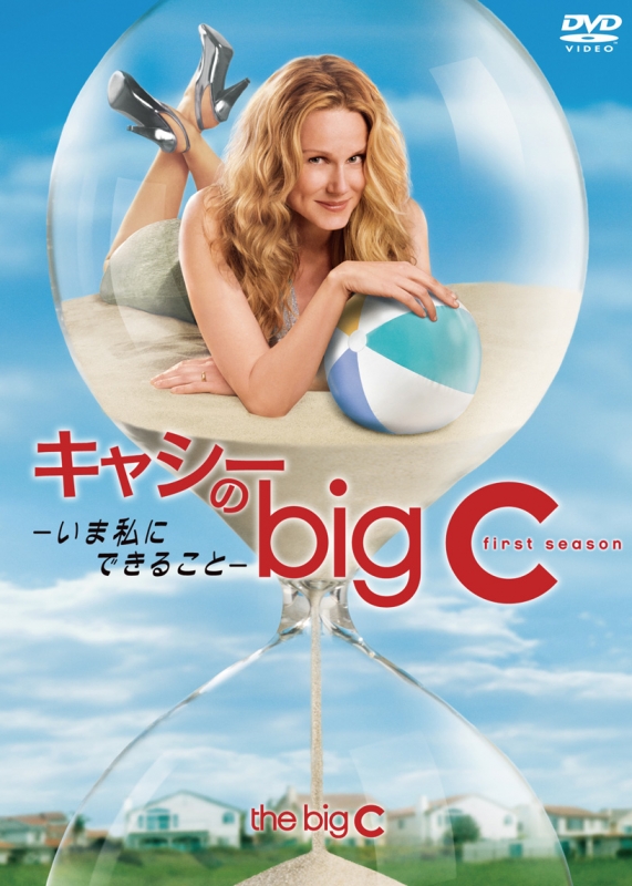 キャシーのBig C-いま私にできること-DVD-BOX | HMV&BOOKS online