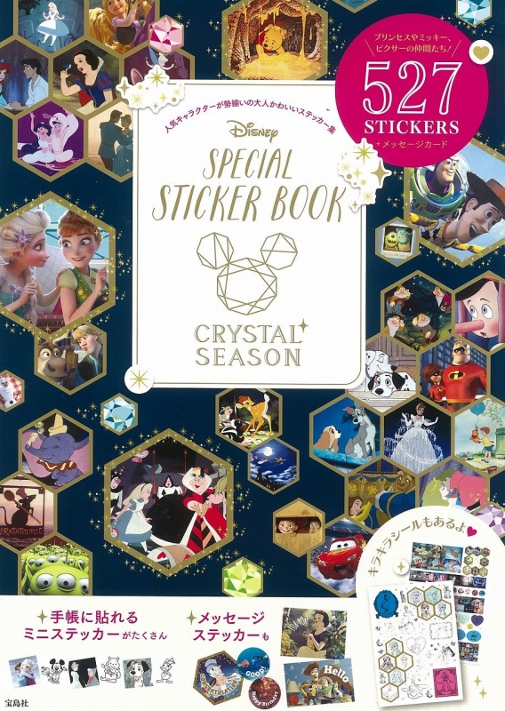 Disney Special Sticker Book Crystal Season Hmv Books Online