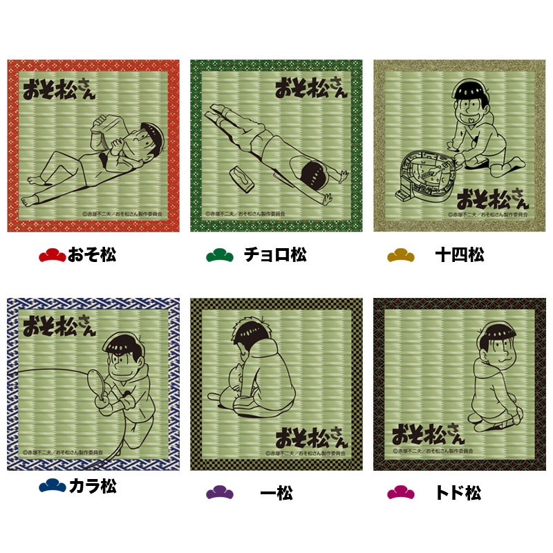おそ松さん (おそ松・十四松・トド松)湯豆腐嵯峨野コースター おそ松さん 湯豆腐嵯峨野コースター・箸袋