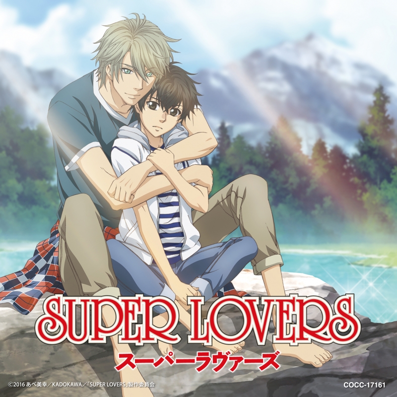 Tvアニメ Super Lovers オープニング テーマ おかえり 矢田悠祐 Hmv Books Online Cocc Tvアニメ Super Lovers オープニング テーマ おかえり 矢田悠祐 Hmv Books Online Cocc