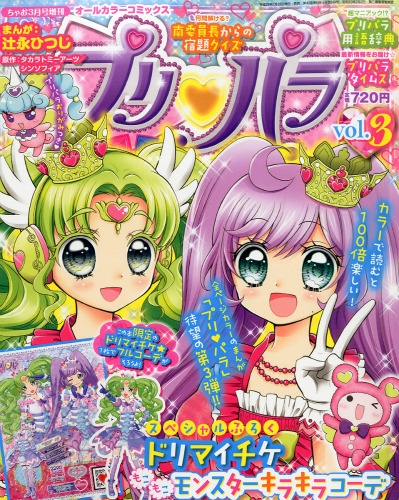 3月20日　ぱおら様　3冊 LoveLive!Days 2025年9月号増刊 おでかけLoveLive！Days」LoveLive