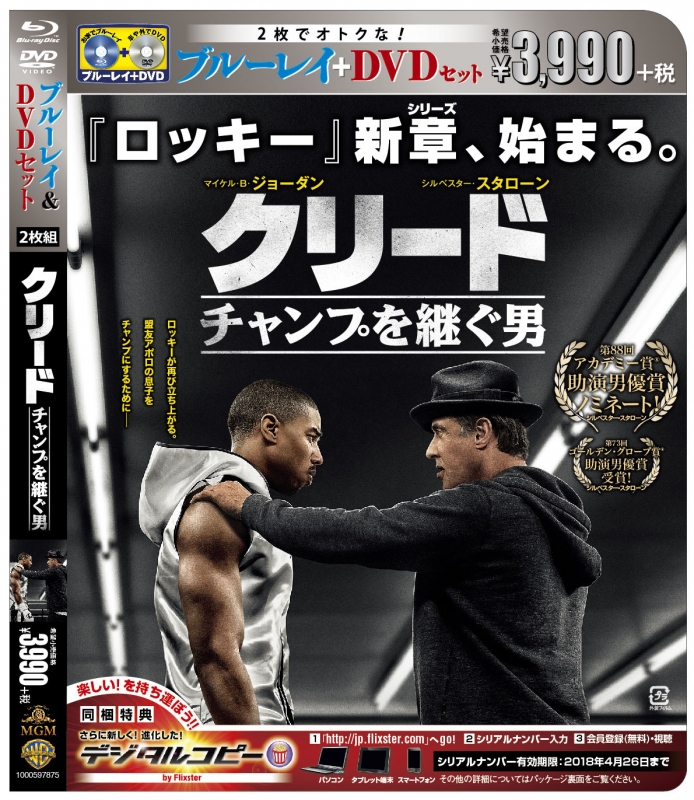 Creed Blu-ray +DVD | HMV&BOOKS online : Online Shopping 