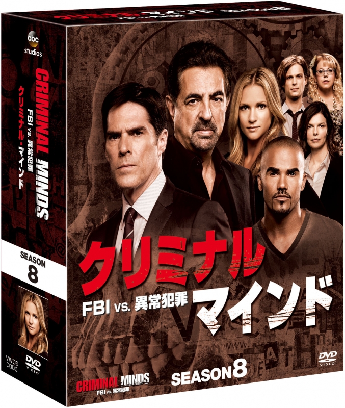 【新品】クリミナルマインド/FBI vs. 異常犯罪 DVDコンプリートBOX
