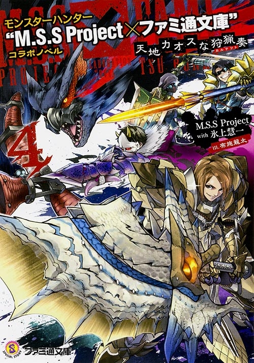 モンスターハンター３　狩祭・解禁！　B2サイズ非売品ポスター モンスターハンター3 狩祭・解禁！ B2サイズ非売品ポスター
