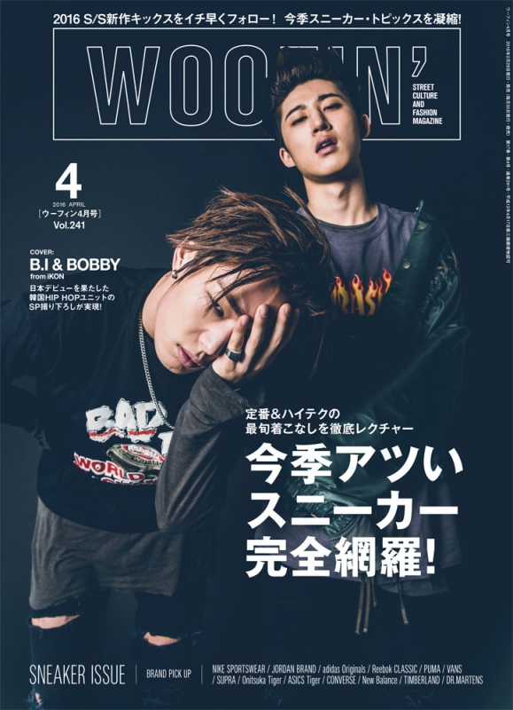 WOOFIN' (ウーフィン) 2016年 4月号 | HMV&BOOKS online - 018490416