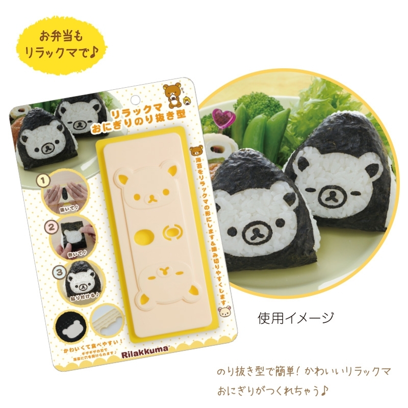 リラックマ おにぎりのり抜き型 リラックマ Hmv Books Online Lp