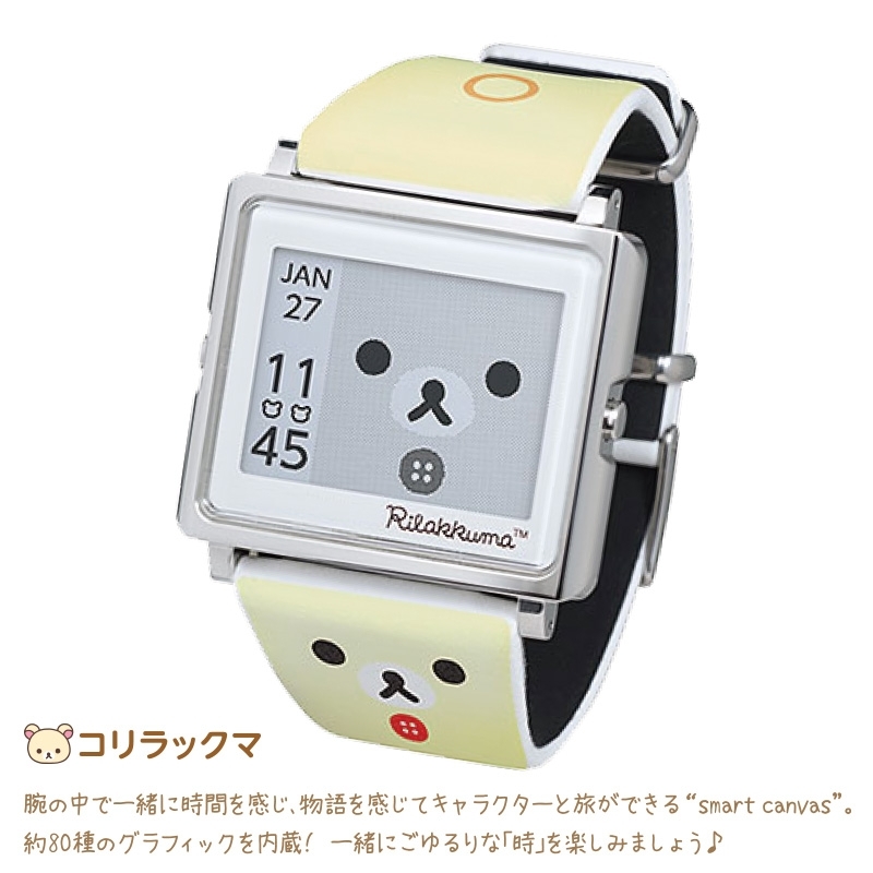 SALE／87%OFF】 リラックマ スマートキャンバス 時計 腕時計 smart