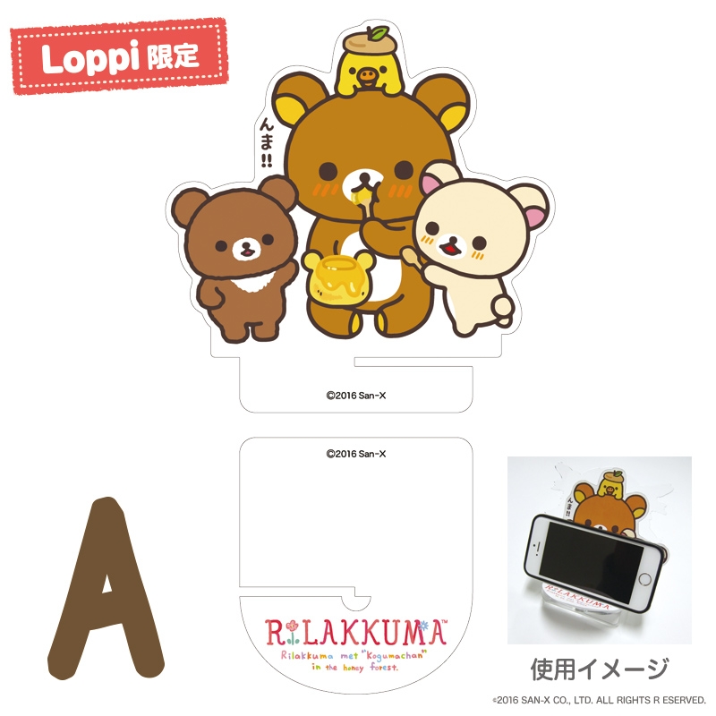 希少 リラックマ スマートフォンスタンド JINSPC 希少 リラックマ スマートフォンスタンド JINSPC - メルカリ